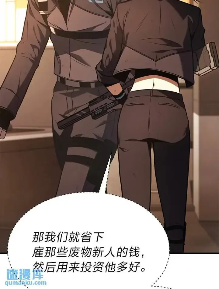 《没药根本撑不住的魔法师》19.一片狼藉图137
