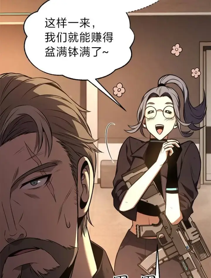 《没药根本撑不住的魔法师》19.一片狼藉图139