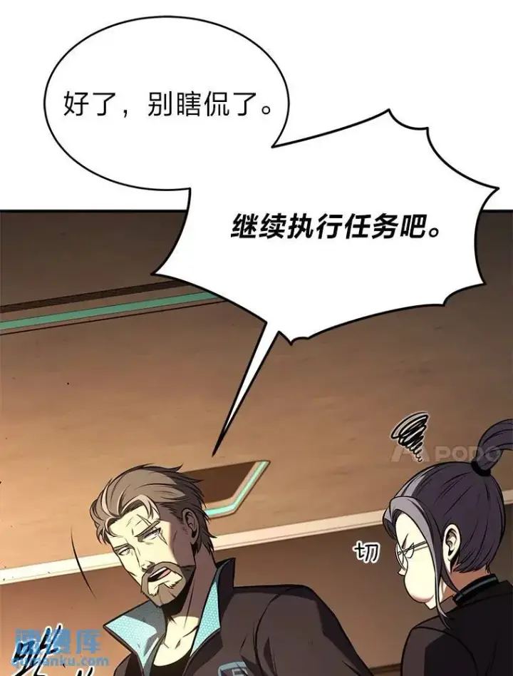 《没药根本撑不住的魔法师》19.一片狼藉图141