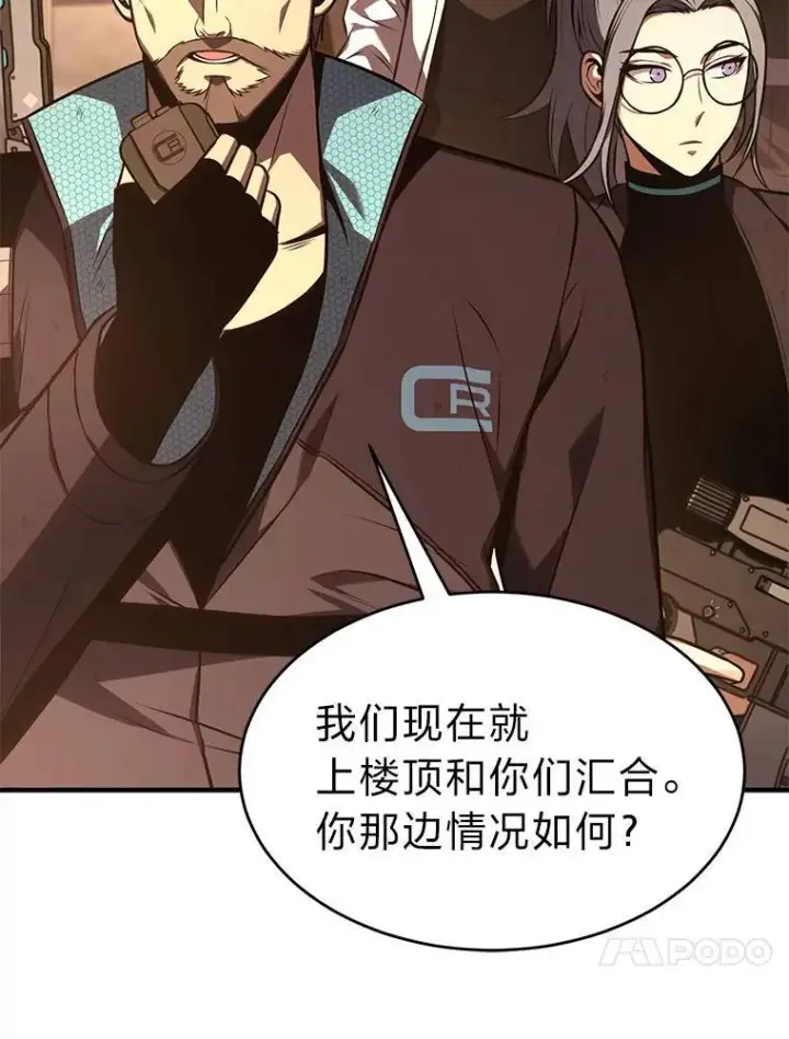《没药根本撑不住的魔法师》19.一片狼藉图144