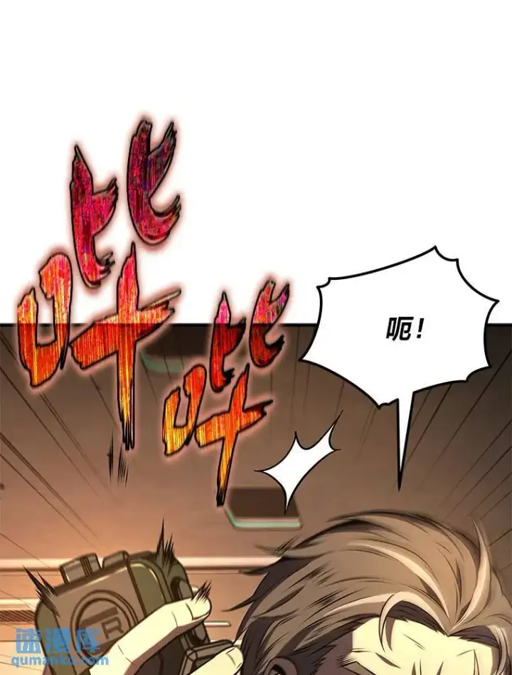 《没药根本撑不住的魔法师》19.一片狼藉图145