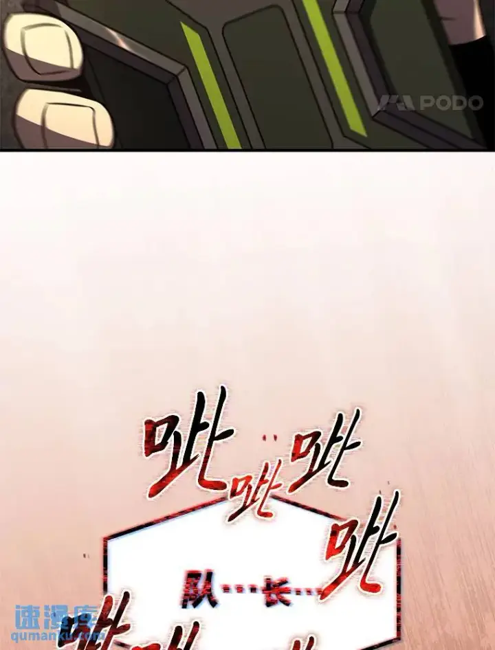 《没药根本撑不住的魔法师》19.一片狼藉图148