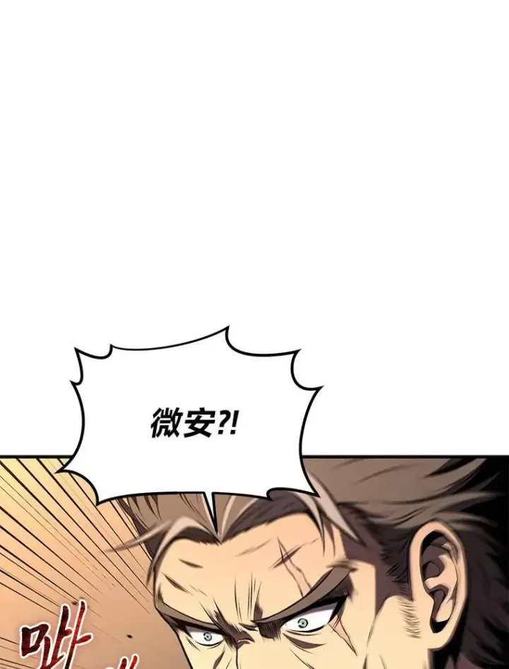 《没药根本撑不住的魔法师》19.一片狼藉图153