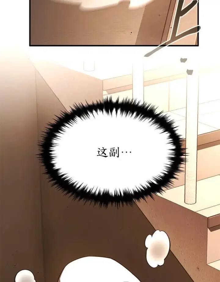 《没药根本撑不住的魔法师》19.一片狼藉图163