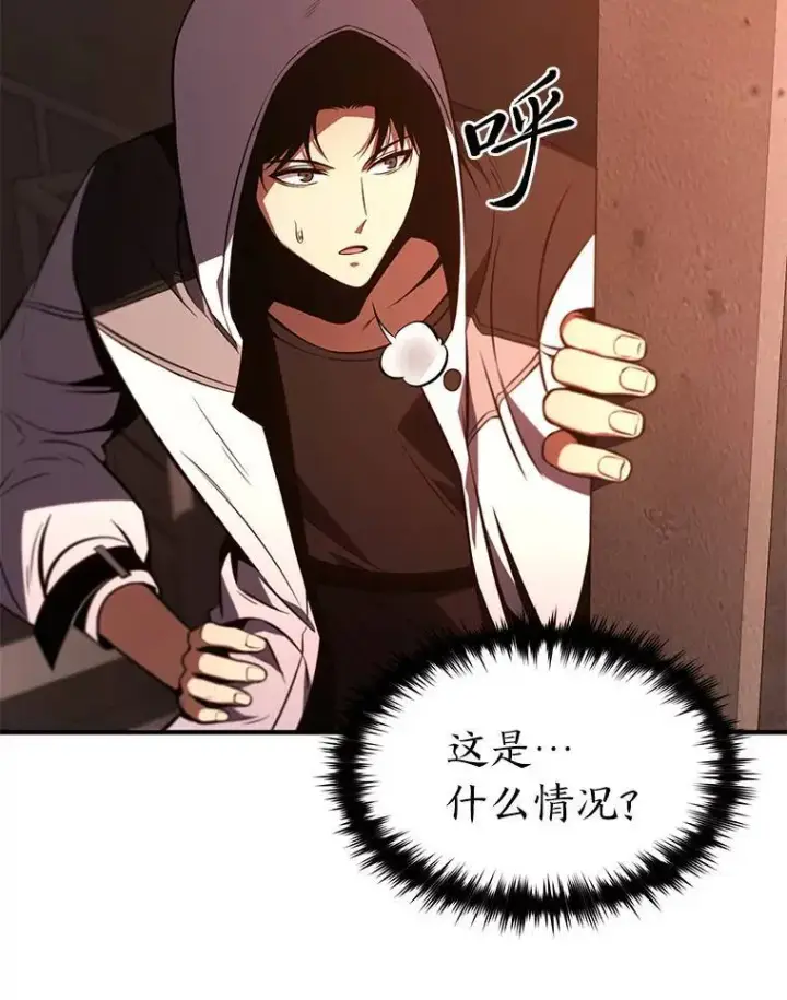 《没药根本撑不住的魔法师》19.一片狼藉图185