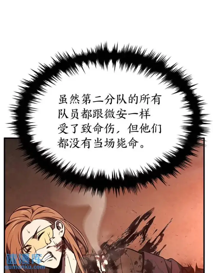 《没药根本撑不住的魔法师》19.一片狼藉图186