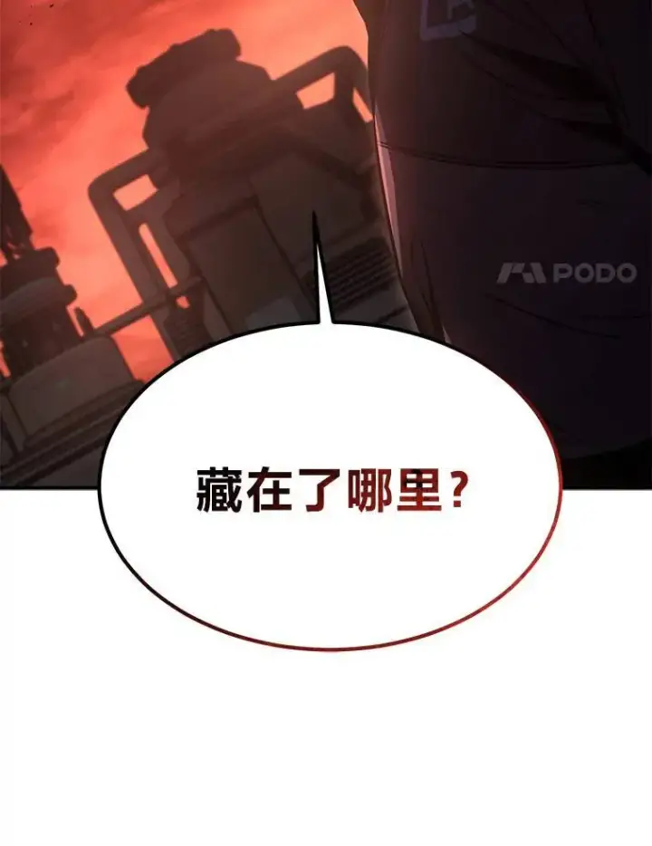 《没药根本撑不住的魔法师》19.一片狼藉图208