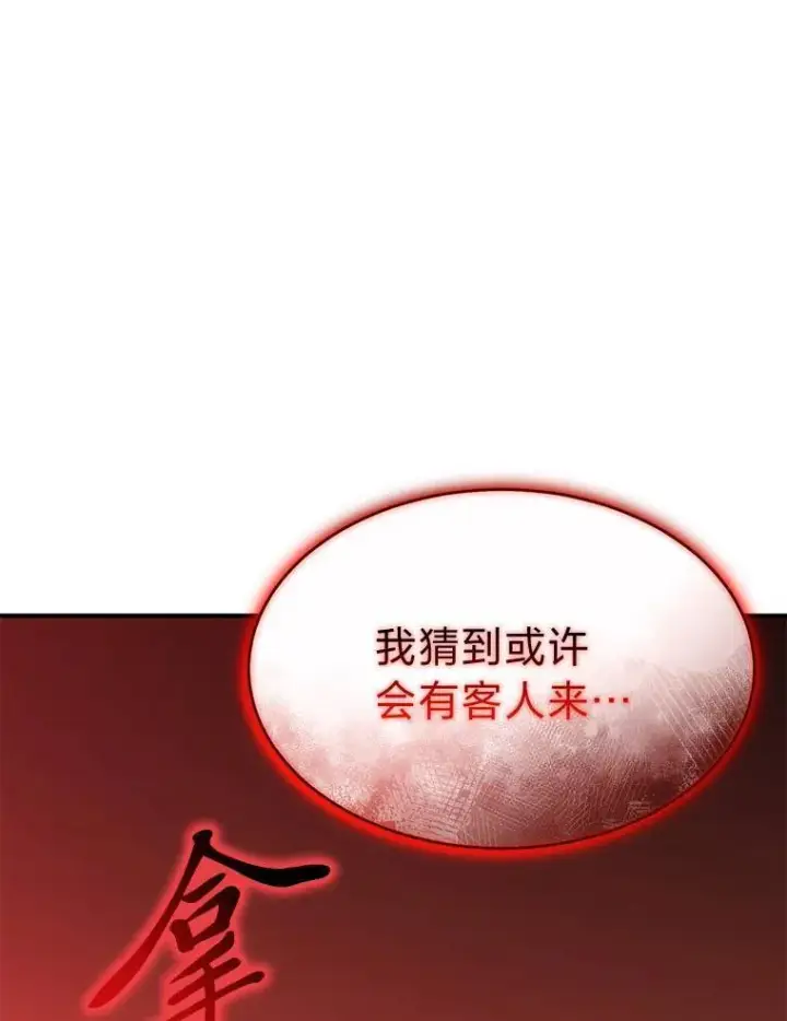 《没药根本撑不住的魔法师》19.一片狼藉图212