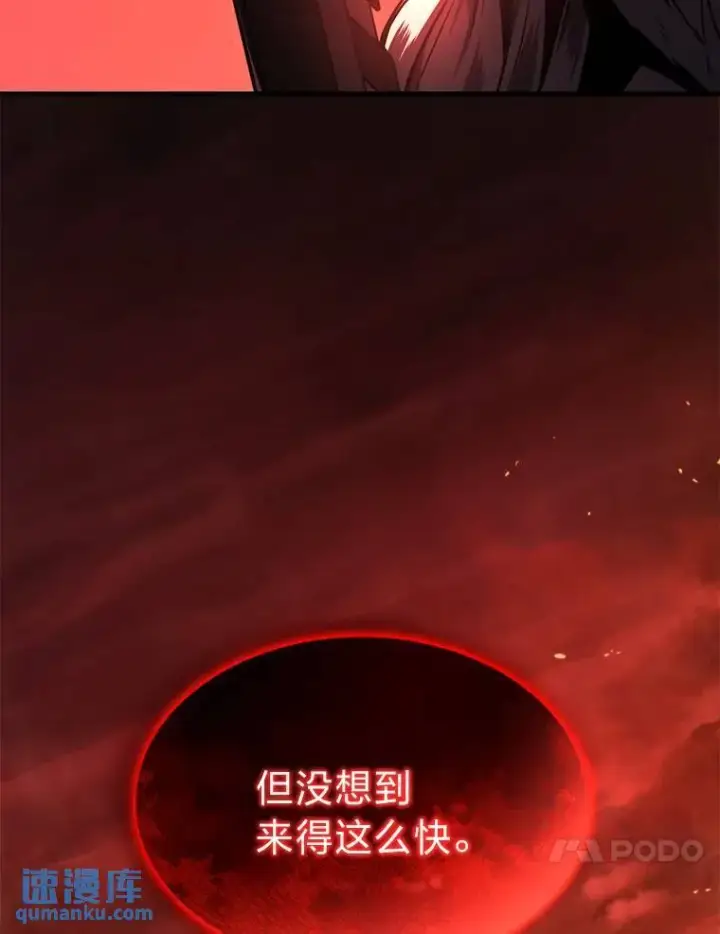 《没药根本撑不住的魔法师》19.一片狼藉图214