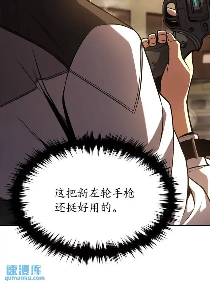 《没药根本撑不住的魔法师》19.一片狼藉图26