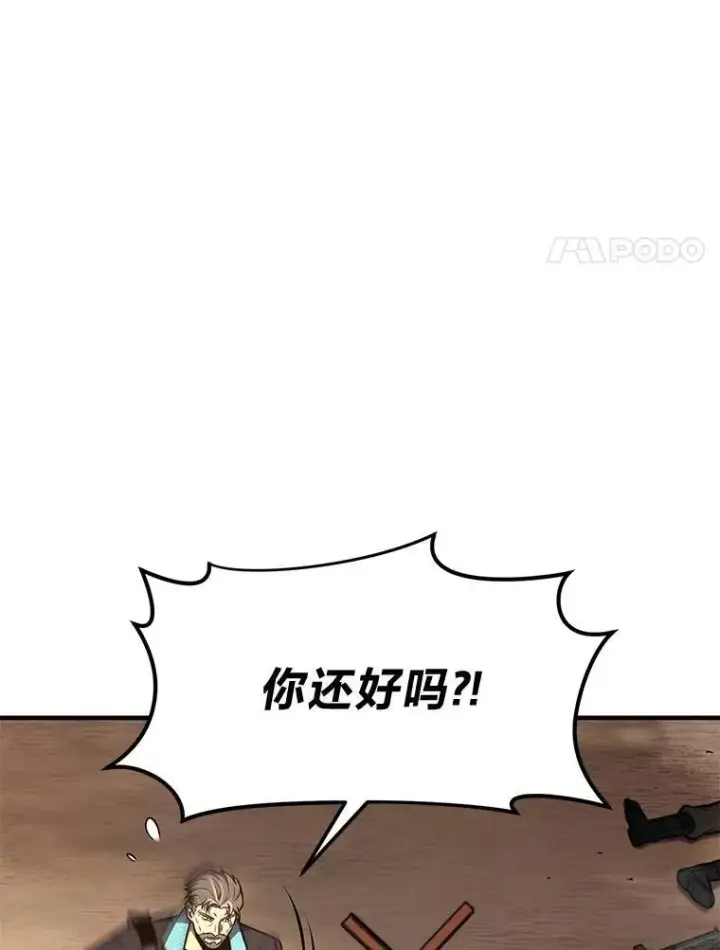 《没药根本撑不住的魔法师》19.一片狼藉图27