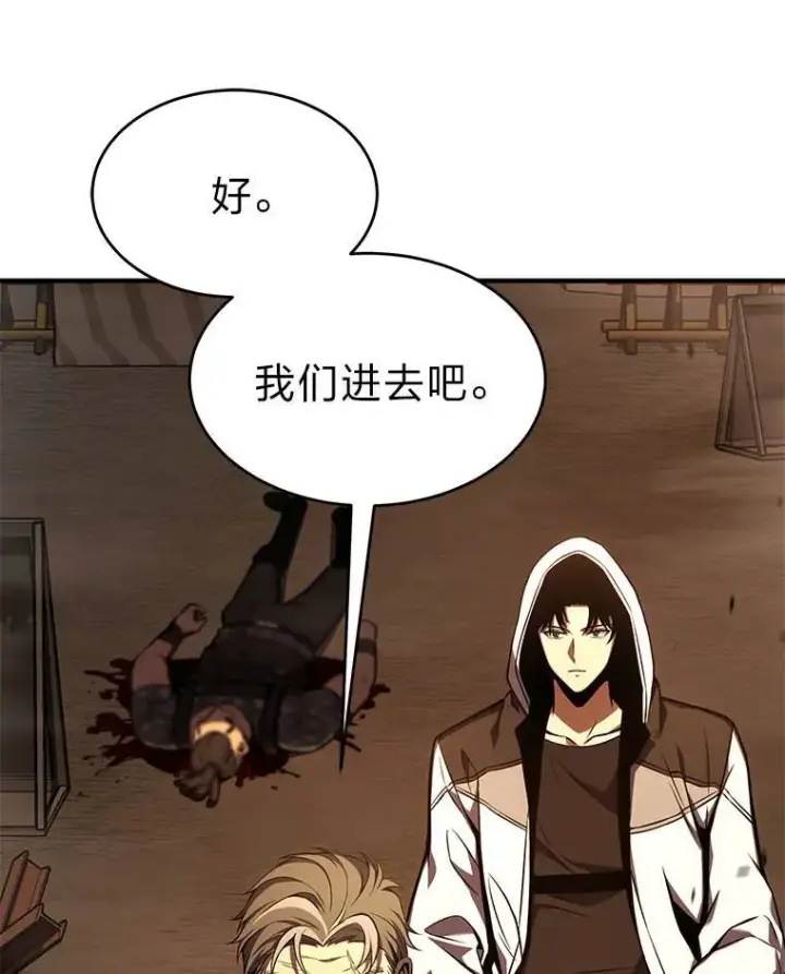 《没药根本撑不住的魔法师》19.一片狼藉图38