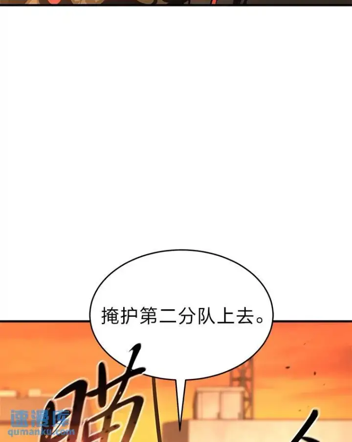 《没药根本撑不住的魔法师》19.一片狼藉图55