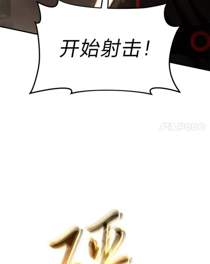 《没药根本撑不住的魔法师》19.一片狼藉图57
