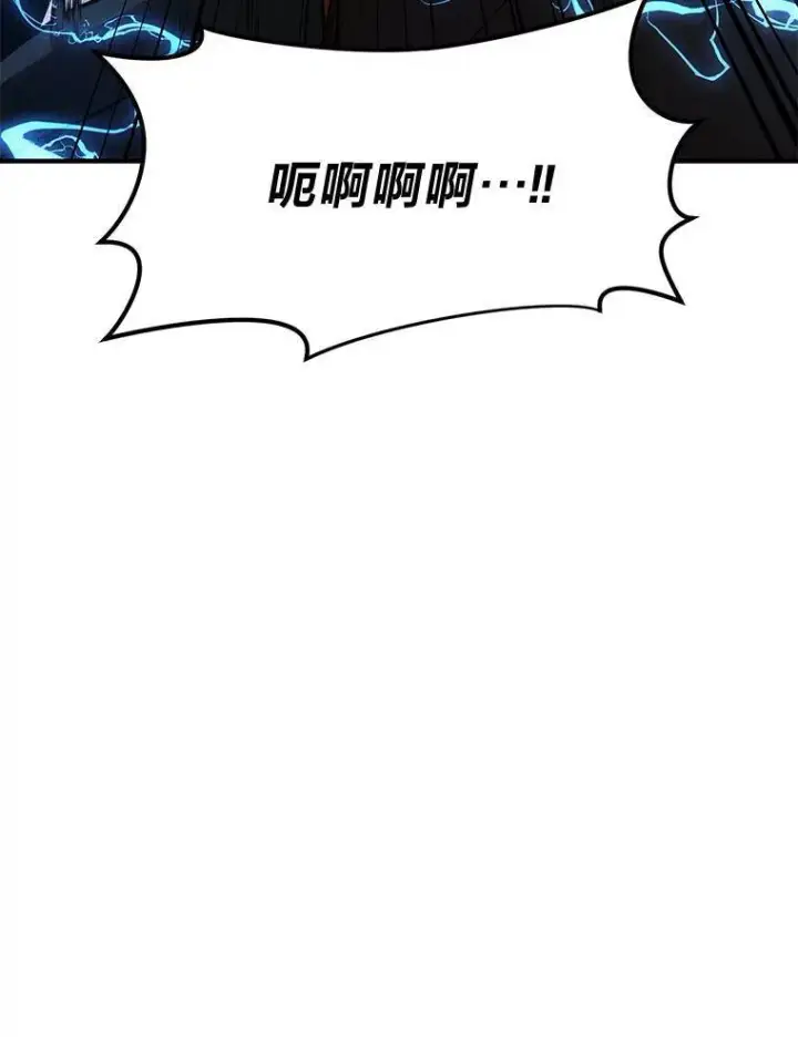 《没药根本撑不住的魔法师》19.一片狼藉图91