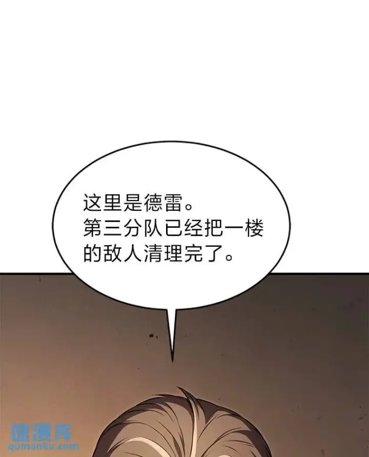 《没药根本撑不住的魔法师》19.一片狼藉图95