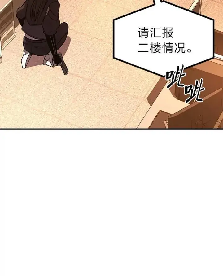 《没药根本撑不住的魔法师》19.一片狼藉图99