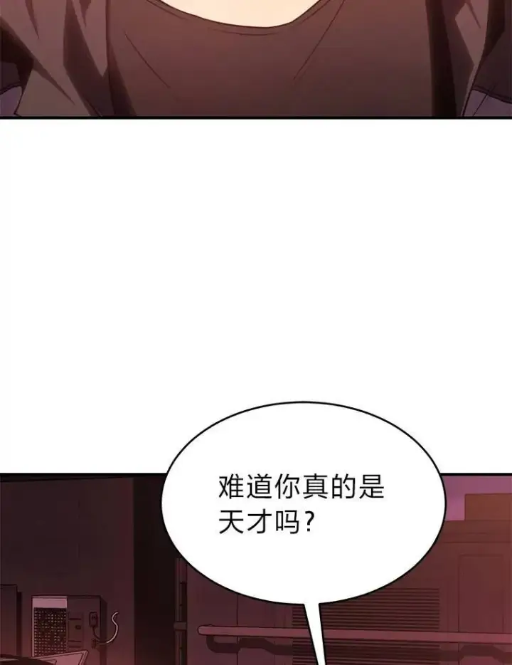 《没药根本撑不住的魔法师》21.天赋和决心图107