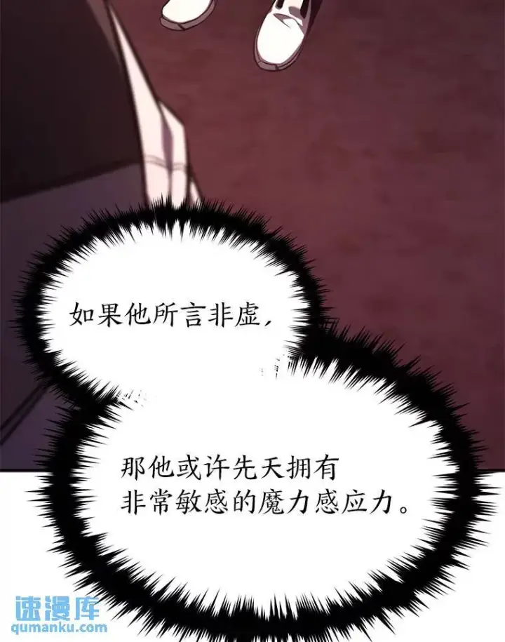 《没药根本撑不住的魔法师》21.天赋和决心图116
