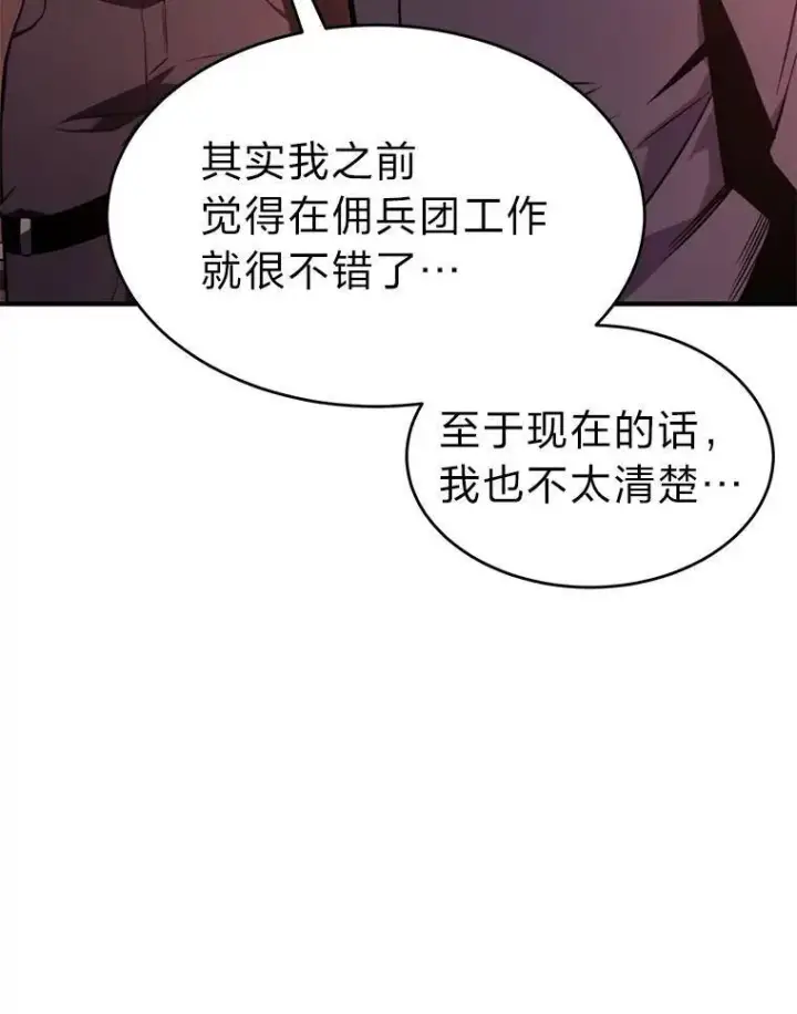《没药根本撑不住的魔法师》21.天赋和决心图127
