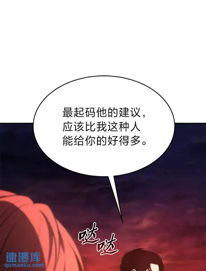 《没药根本撑不住的魔法师》21.天赋和决心图136