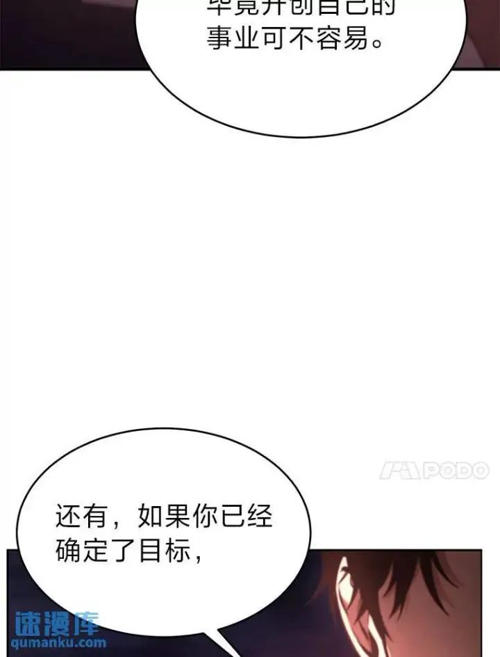 《没药根本撑不住的魔法师》21.天赋和决心图138