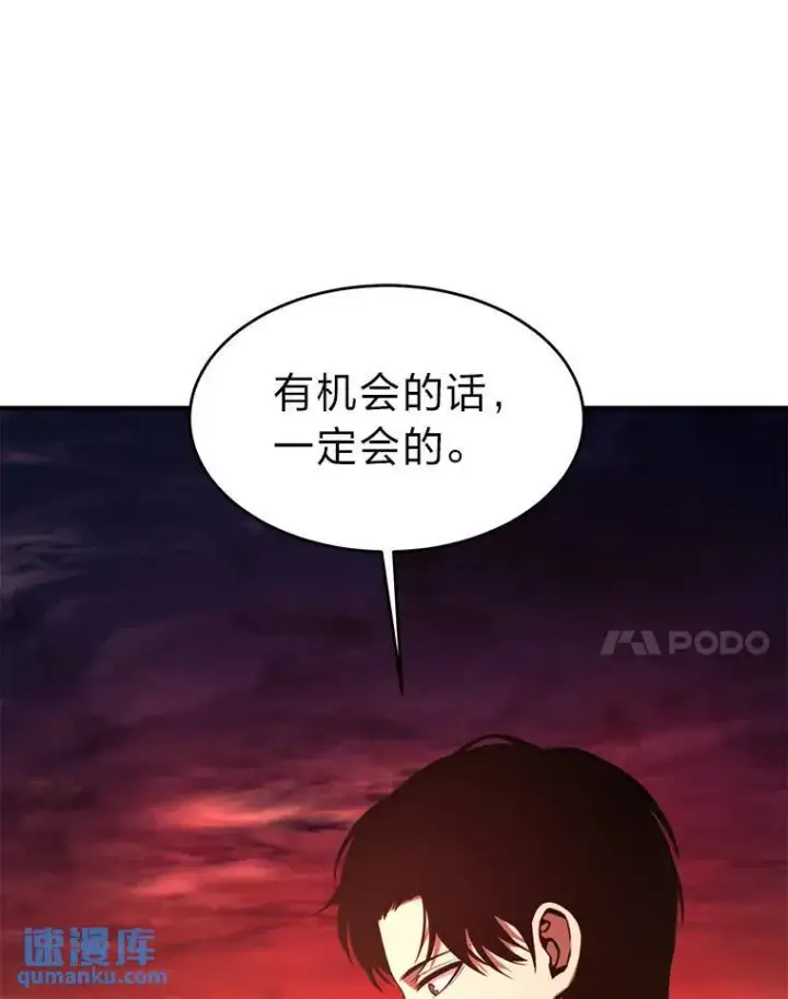 《没药根本撑不住的魔法师》21.天赋和决心图168