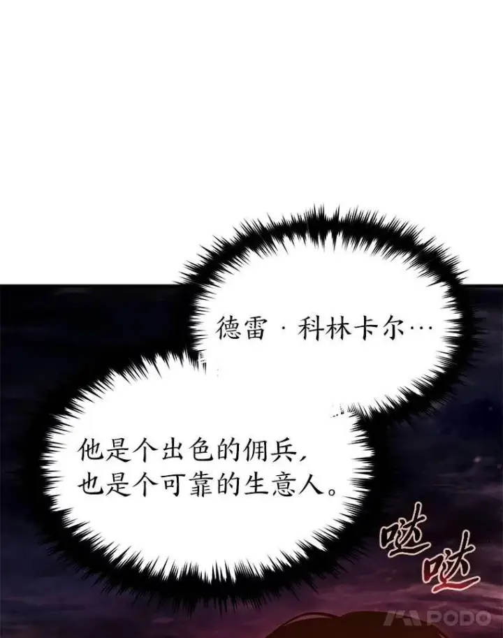 《没药根本撑不住的魔法师》21.天赋和决心图172