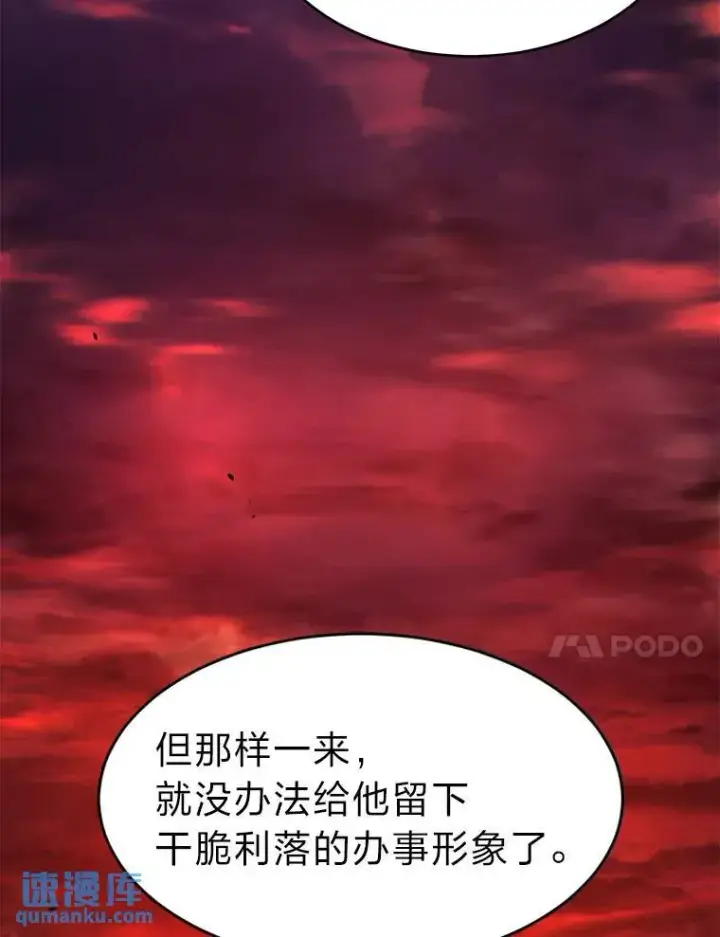 《没药根本撑不住的魔法师》21.天赋和决心图188