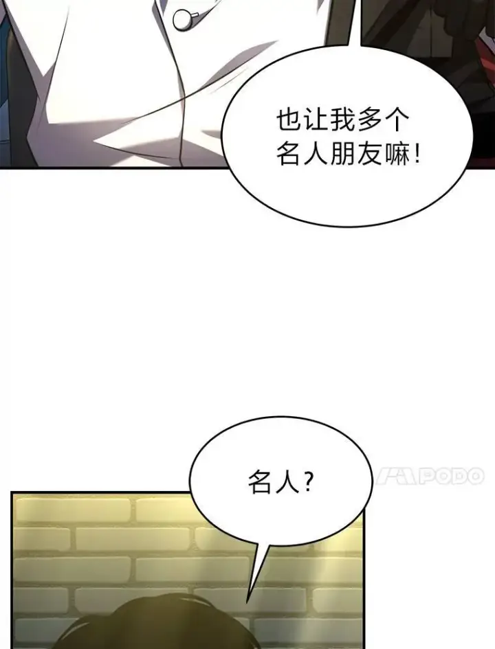 《没药根本撑不住的魔法师》22.做足准备图10