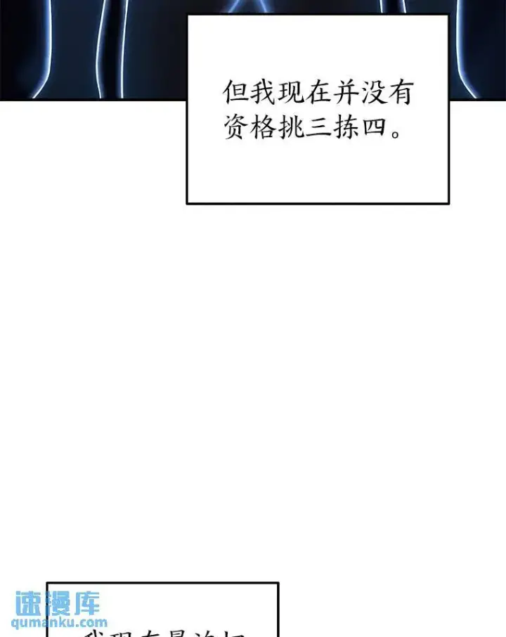 《没药根本撑不住的魔法师》22.做足准备图101