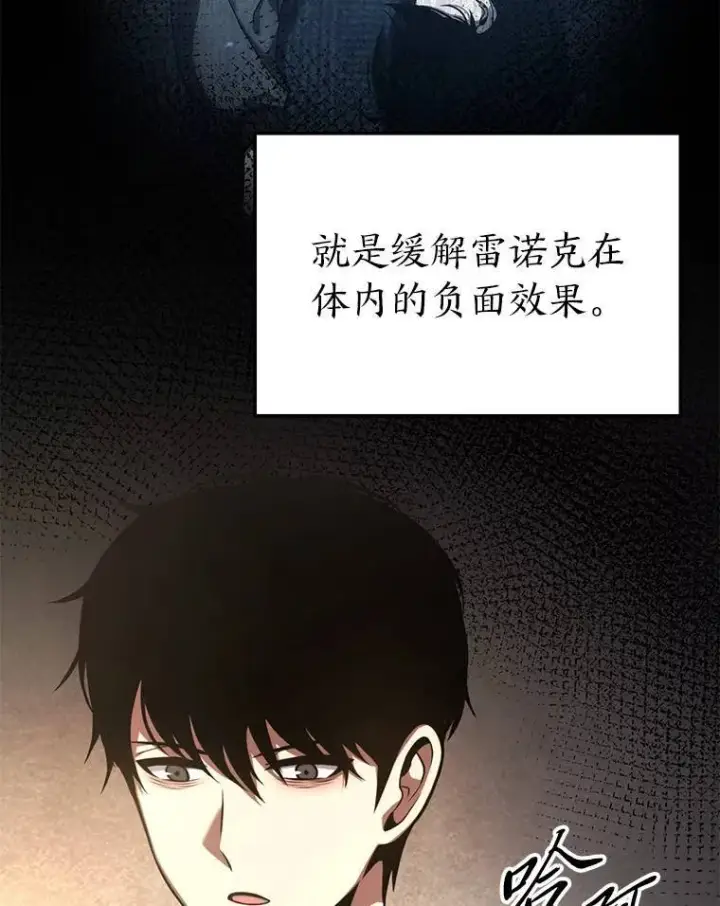 《没药根本撑不住的魔法师》22.做足准备图103