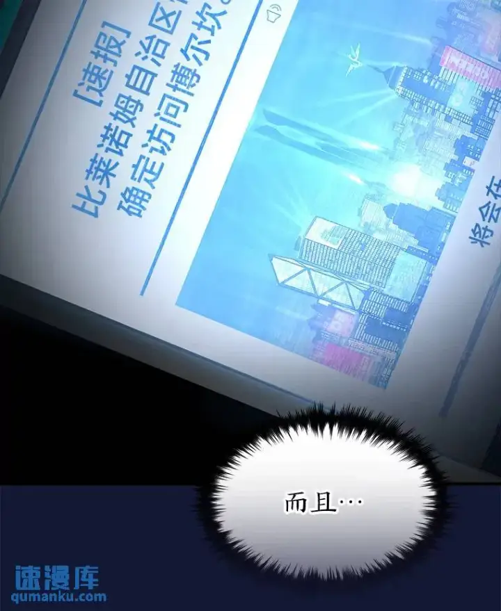 《没药根本撑不住的魔法师》22.做足准备图113
