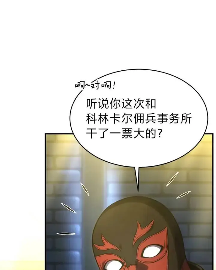 《没药根本撑不住的魔法师》22.做足准备图12