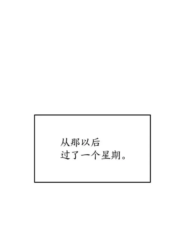 《没药根本撑不住的魔法师》22.做足准备图122