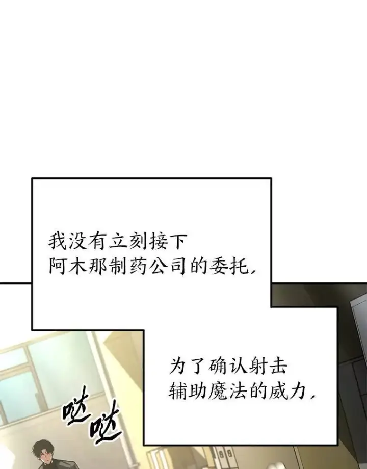 《没药根本撑不住的魔法师》22.做足准备图125