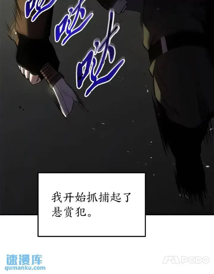 《没药根本撑不住的魔法师》22.做足准备图127