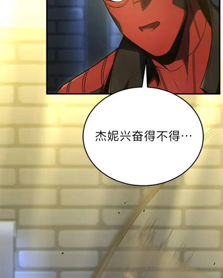 《没药根本撑不住的魔法师》22.做足准备图13
