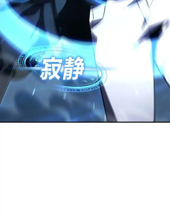 《没药根本撑不住的魔法师》22.做足准备图130
