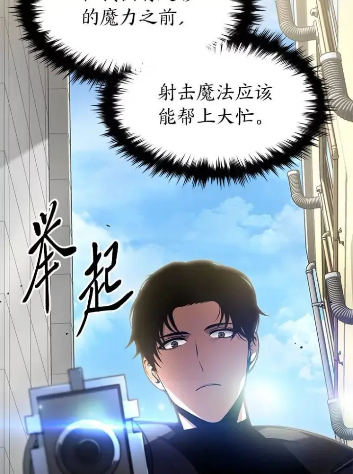 《没药根本撑不住的魔法师》22.做足准备图142