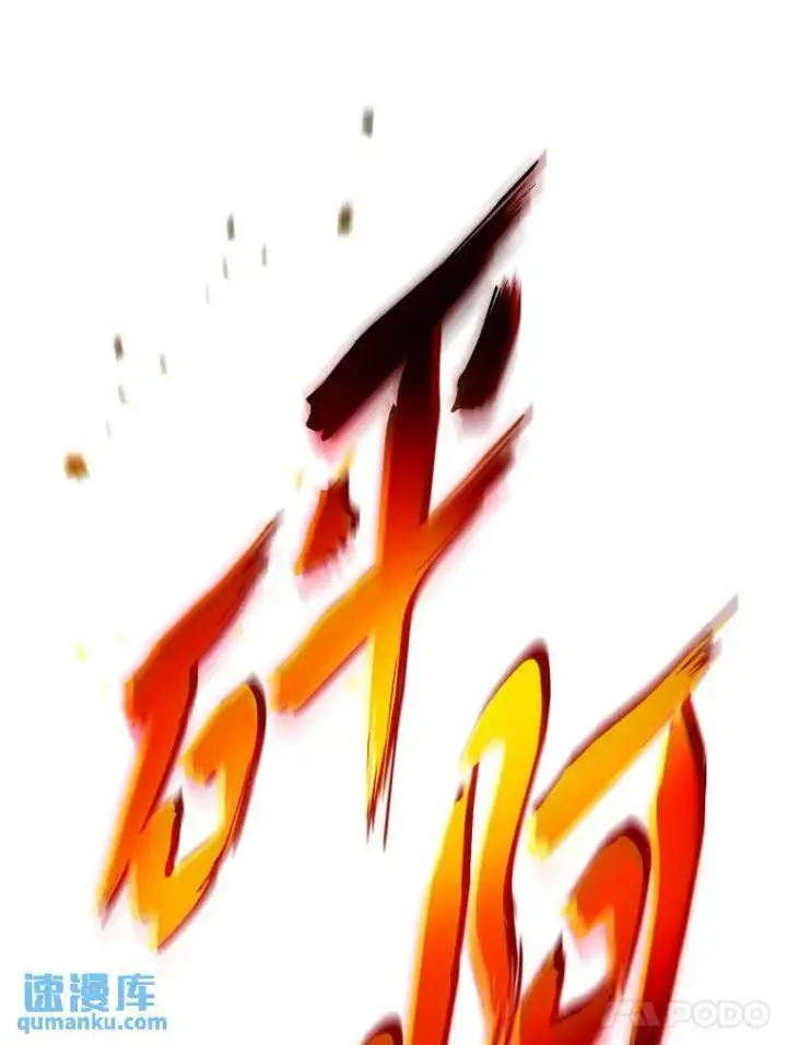 《没药根本撑不住的魔法师》22.做足准备图144