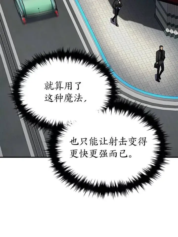《没药根本撑不住的魔法师》22.做足准备图148