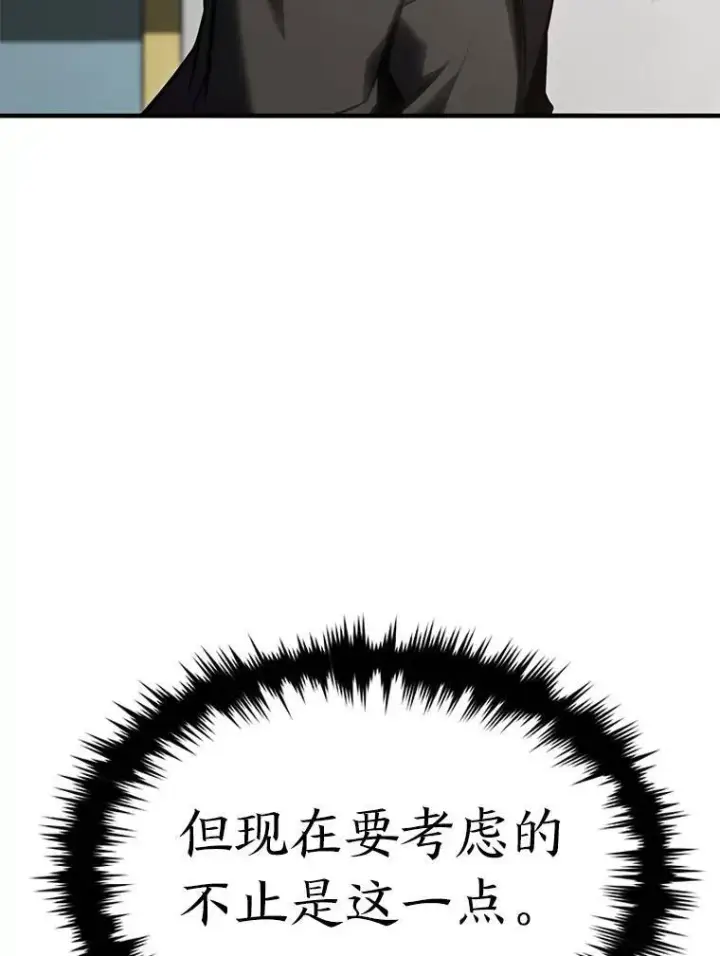 《没药根本撑不住的魔法师》22.做足准备图151