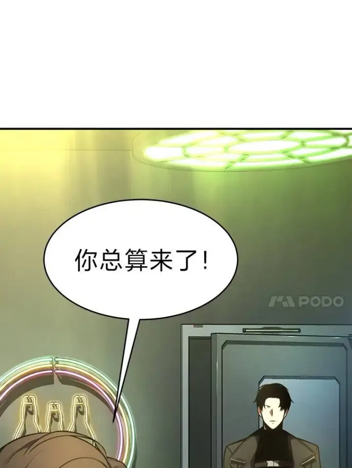 《没药根本撑不住的魔法师》22.做足准备图153