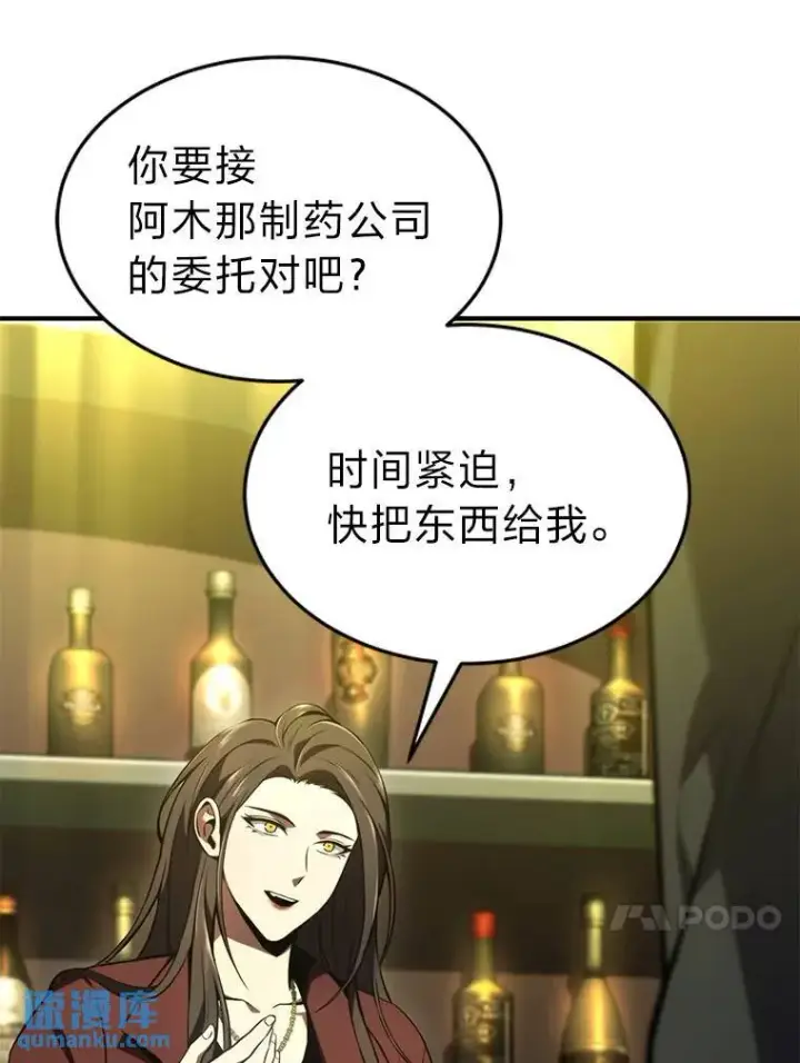 《没药根本撑不住的魔法师》22.做足准备图156