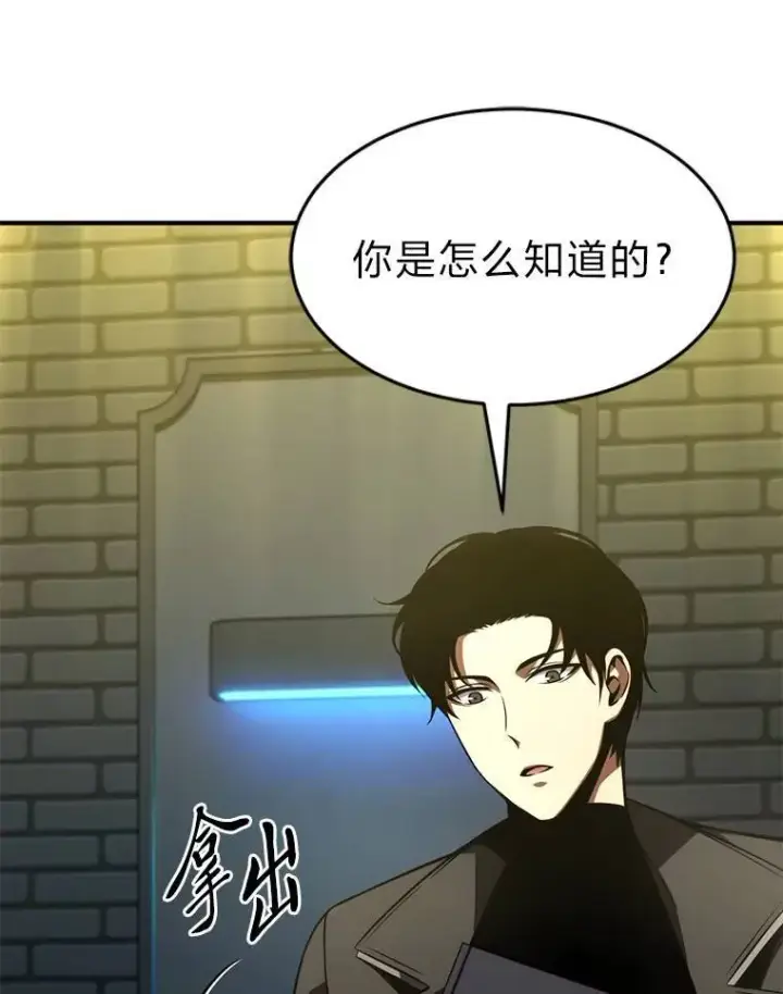 《没药根本撑不住的魔法师》22.做足准备图158