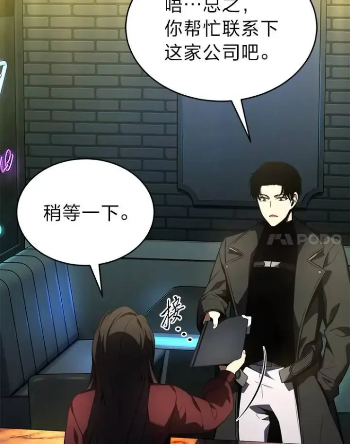 《没药根本撑不住的魔法师》22.做足准备图163