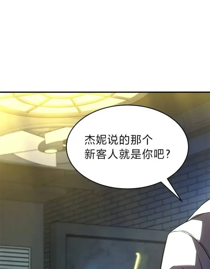 《没药根本撑不住的魔法师》22.做足准备图168