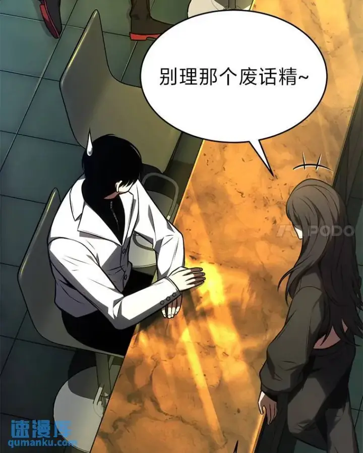 《没药根本撑不住的魔法师》22.做足准备图17