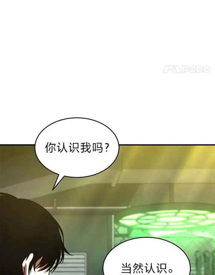 《没药根本撑不住的魔法师》22.做足准备图170